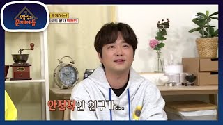 박현빈이 뽑은 제2의 박현빈은? [옥탑방의 문제아들/Problem Child in House] 20200413