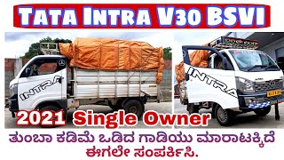 Tata intra v30  Bs6 vehicle for sale ಸಂಪರ್ಕಿಸುವ ನಂಬರ್ ವಿಡಿಯೋ ಕೊನೆಯಲ್ಲಿ ಬರುವ ನಂಬರಿಗೆ ಸಂಪರ್ಕಿಸಿ.