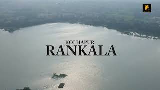 Rankala Lake: Kolhapur, Maharashtra | Clear Flicks Multimedia | Kolhapur Tourism #Kolhapur #rankala