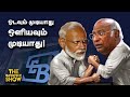 Ajith-க்கு வாழ்த்து சொன்ன உதயநிதி... ஏன்? | SEBI தலைவரை மோடி காப்பற்றுகிறாரா? | Imperfect Show