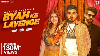 Byah Ke Lavenge (Official Video)MasoomSharma |Sachin Jaat |Ashu Twinkle |HitMusic