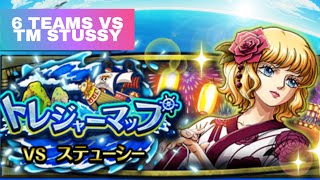 TREASURE MAP VS STUSSY | MY 6 TEAMS [OPTC] トレジャーマップvsステューシー攻略 [トレクル ]