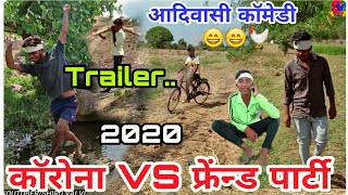 Corona V/s Friends Parti Trailer | Adivasi comedy2020 | Shiru Valvi