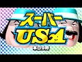 スーパーusa cm 2023年