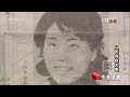 20141205 今日说法 从死刑到无罪