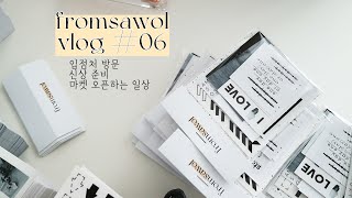 문구사장 브이로그 : 입점처 방문 : 망리단길 소품샵 입점 : 신상 스티커 검수하고 포장하기 : 마켓 오픈 일상