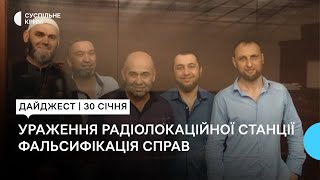 Ураження радіолокаційної станції, фальсифікація справ, кадровий резерв | Дайджест новин за 30.01