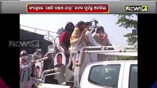 Cong's 'Kheti Bachao Yatra' Stopped By Police Near Gopalpur