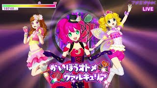 Valkyrie Maiden's Release  - Making Drama (プリパラ オールアイドルパーフェクトステ)