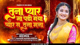 तुना प्यार मा पडी गया - Tuna Pyar Ma Padi Gaya - Timli Mix - Dj Lakhan Nandurbar - #vinod_kumavat