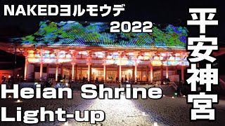 NAKED Night worship 2022 Heian-jingu Shrine