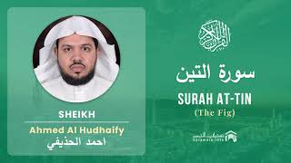 Quran 95 Surah At Tin سورة التين Sheikh Ahmed Al Hudhaify  With English Translation