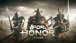 阿甫『 榮耀戰魂 FOR HONOR 』#1 劇情模式：軍閥與懦夫！