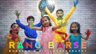 Rang Barse Bheege Chunarwali | Kids Dance Video | HOLI DANCE | Holi Song | Acrobat The Dance Academy
