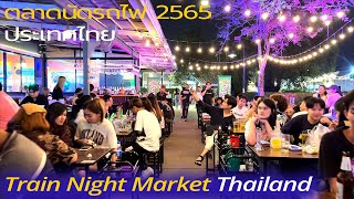 4K HDR 🇹🇭Train Night Market Srinakarin, ตลาดนัดรถไฟ ศรีนครินทร์ล่าสุด เดินทาง Bangkok Thailand