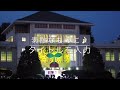 東京女子大学／第66回 vera祭【学園祭グランプリ2019】