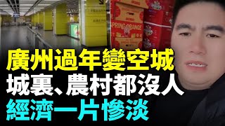 深圳店主對聯看哭一衆「牛馬」；年還沒過完，返城人潮就來了！今年過年幾大怪現象！ #看大陸