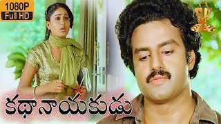 Kathanayakudu HD Telugu Movie Scene  | Balakrishna | VijayaShanthi | Suresh Prouctions