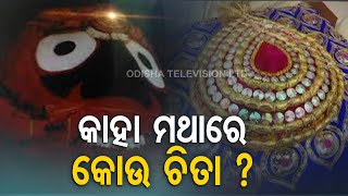 Lord Jagannath To Wear Golden Chita In Place Of Shola Chita Today