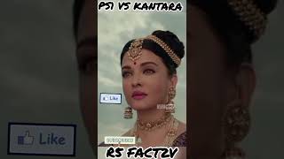 PS 1 VS Kantara | Kantara | Maniratnam | PS1 | #aishwaryarai #kantara #shorts