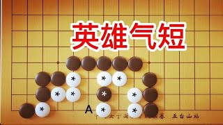 棋力测试：1段手筋，看出劫杀白棋只有级位水平，能净杀白棋吗？