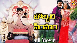 Bobbili Simham - బొబ్బిలి సింహం | Telugu Full Length Movie |Balakrishna |Meena | Roja | TVNXT Telugu
