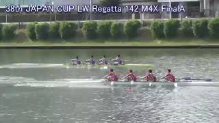 【ボート】第38回全日本軽量級選手権 142 M4X FinalA 38th JAPAN CUP Lightweight Regatta