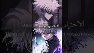 متابعين Hunter x hunter بيعرفو |خاصة إلي يحبو كيلوا💀💀