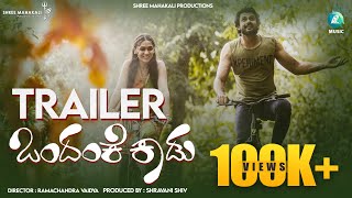 Ondanke Kadu Official Trailer | Ramachandra Vaidya | Ratharv | Madhu Hegde