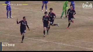 [제54회 춘계대학축구연맹전 예선 2일차] 경기대 vs 동신대 Goal Clip