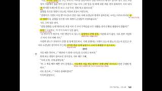 수능특강 2025 고전산문 07 춘향전