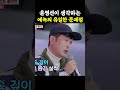 윤명선이 말하는 에녹의 유일한 문제 현역가왕2 에녹