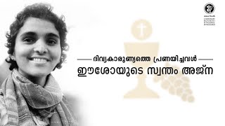 Kerala Music Ministry Remembers Ajna George