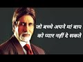 Amitabh bachchan  bagwan movie Dialogue whatsapp status film bagwan