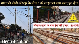 Electrification Update of 3 new stabling lines || Speed Upgrade on Jodhpur Luni section