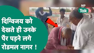 Rajgarh Lok Sabha Result: Digvijay Singh भले ही हार गए लेकिन दिखा दिया अपना जलवा ! MP Tak