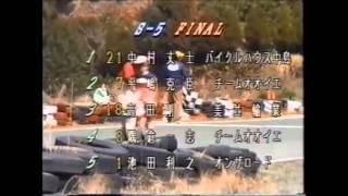 1990年中九州カートウェイ　ミニバイクレース第一戦　前半