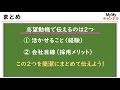 【面接対策】志望動機でもう悩まなくていい！採用担当者が知りたい2つのポイント