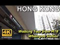 [4K] Hong Kong, Walking Tour start from MTR Whampoa Station.