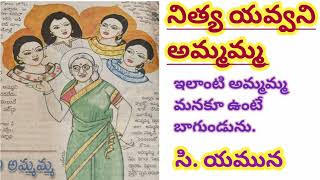 మారుతున్న కాలంతో పాటు ఆధునిక భావాలు సంతరించుకున్న ఈ అమ్మమ్మ..భలే ఉంటుంది వినండి/TELUGU AUDIOSTORIES