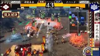 戦国大戦　頂上対決　2013 1 10　神龍来来軍　ＶＳ　♪ハ～♪軍