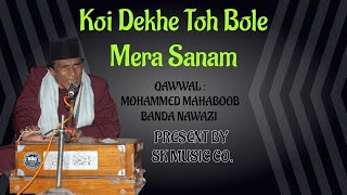 Koi Dekhe Toh Bole Mera Sanam | qawwali | Mohammad mahaboob