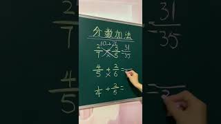 98 小学数学  #新知创作人  #数学思维 #快手光合计划助手 #elementarymathematics