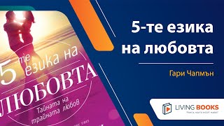 Аудио книга \