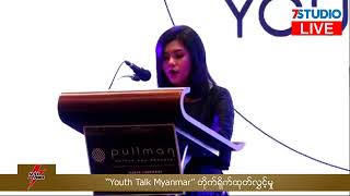 “Youth Talk Myanmar” တိုက္ရိုက္ထုတ္လႊင့္မႈ