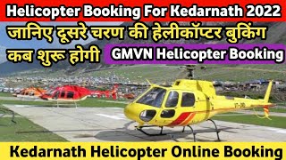 Helicopter booking Online |Helicopter booking for Kedarnath 2022 | GMVN Helicopter booking