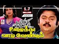 Download Uzaithu Vazha Vendum Tamil Full Movie | Vijayakanth | உழைத்து வாழ வேண்டும் In Mp4 3Gp Full HD Video