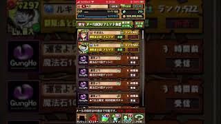 パズドラ#ガチャ＃7回