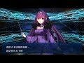 fate grand order 三周年福袋 辣個女人 斯卡薩哈=斯卡蒂 我還不抽爆