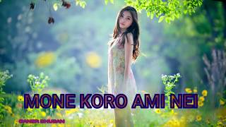 MONE KORO AMI NEI ~  মনে কর আমি নেই ~  অলকা ইয়াগ্নিক ~Aadhunik Bangla Gaan - Alka Yagnik